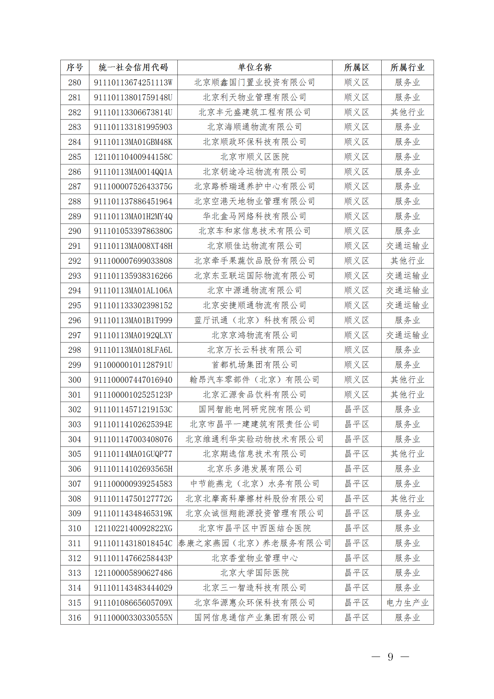 2024041608155863107_09 2024041608155863107_09